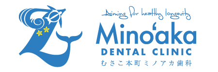 むさこ本町 ミノアカ歯科